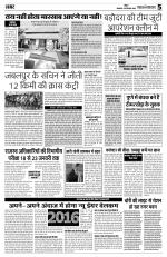 Yashbharat Narsinghpur