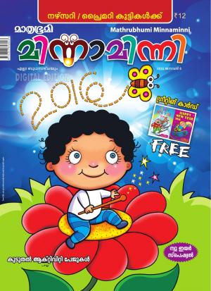 Minnaminni-2016 January 6