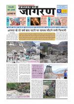 UTTARAKHAND JAGRAN