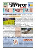 UTTARAKHAND JAGRAN
