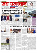 Jai Rajasthan