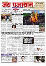 Jai Rajasthan