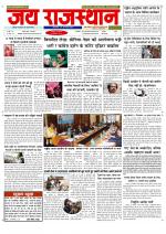 Jai Rajasthan