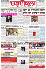 Charhdikala Newspaper (Punjab) 