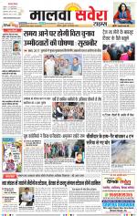 Malwa Savera - Old