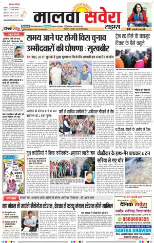 Malwa