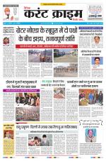 Dainik Current Crime