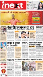 Jamshedpur Hindi ePaper, Jamshedpur Hindi Newspaper - InextLive