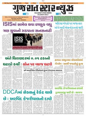 Gujarat Star News