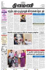 Dinamani - New Delhi