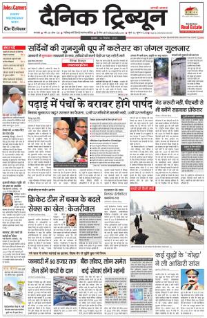 DT_30_December_2015_Karnal