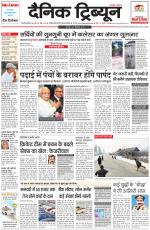 Dainik Tribune (Gurgaon Edition)