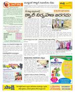 Srikakulam Constituencies