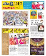 Vijayawada City