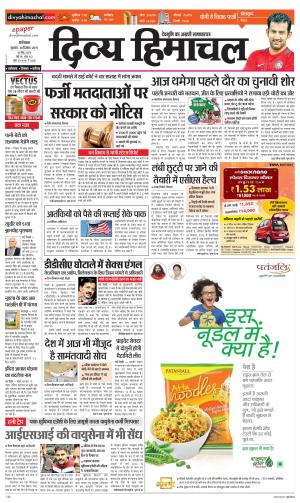 Divya Himachal Dharamsala