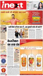 Gorakhpur Upcountry ePaper:Barhalganj News Paper,Rural News Paper - Inext Live Jagran