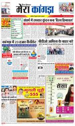 Divya Himachal Dharamsala+ Mera Kangra +Aastha