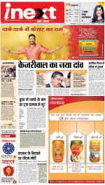 Allahabad Upcountry ePaper:Kaushambi News Paper,Pratapgarh News Paper - Inext Live Jagran
