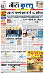 Divya Himachal Dharamsala+Mera Kullu +Aastha