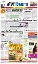 Divya Himachal Shimla+Mera Shimla +Aastha