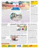 Visakhapatnam Constituencies