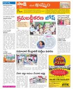 Khammam Constituencies