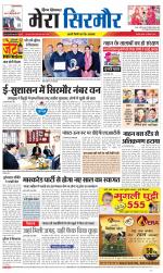 Divya Himachal Shimla+Mera Sirmour +Aastha 