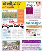 Guntur Amaravathi District