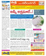 Karimnagar Constituencies