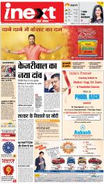 Kanpur Hindi ePaper, Kanpur Hindi Newspaper - InextLive