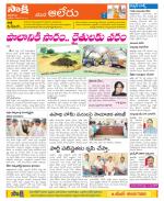 Nalgonda Constituencies