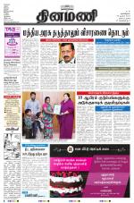 Dinamani - Nagapattinam