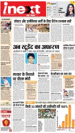Patna Hindi ePaper, Patna Hindi Newspaper - InextLive