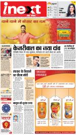 Varanasi Hindi ePaper, Varanasi Hindi Newspaper - InextLive