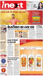 Varanasi Upcountry ePaper:Chandauli News Paper,Mughalsarai News Paper - Inext Live Jagran