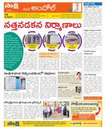 Medak Constituencies