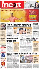 Ranchi Hindi ePaper, Ranchi Hindi Newspaper - InextLive