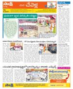 Ranga Reddy Constituencies