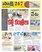 East Godavari District