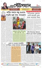 Dainik-Statesman