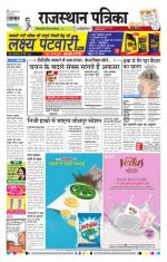 Jodhana Patrika