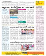 Guntur Amaravathi Constituencies