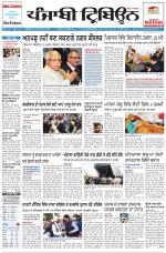 Punjabi Tribune