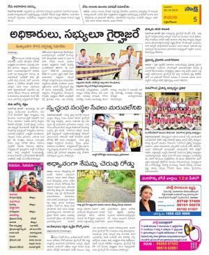 West Godavari Constituencies