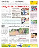 Prakasam Constituencies