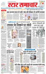 Star Samachar shahdol
