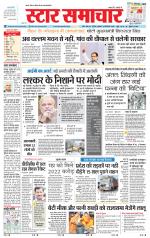 Star Samachar Satna