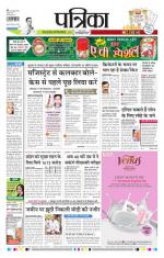 Patrika Bhilai