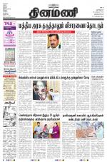 Dinamani -Tirunelveli