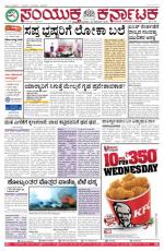 December 30, 2015, Hubballi